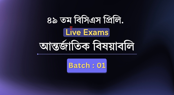 49th BCS Preli. International Affairs Exam Batch-01